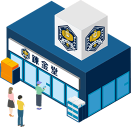 錬金堂の店舗イラスト