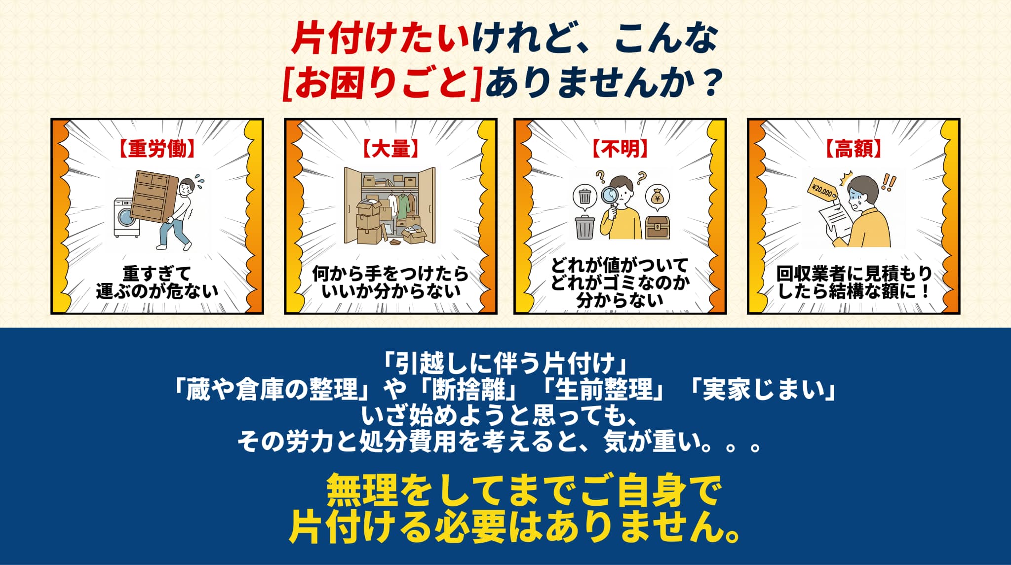 こんなとき、ありませんか？