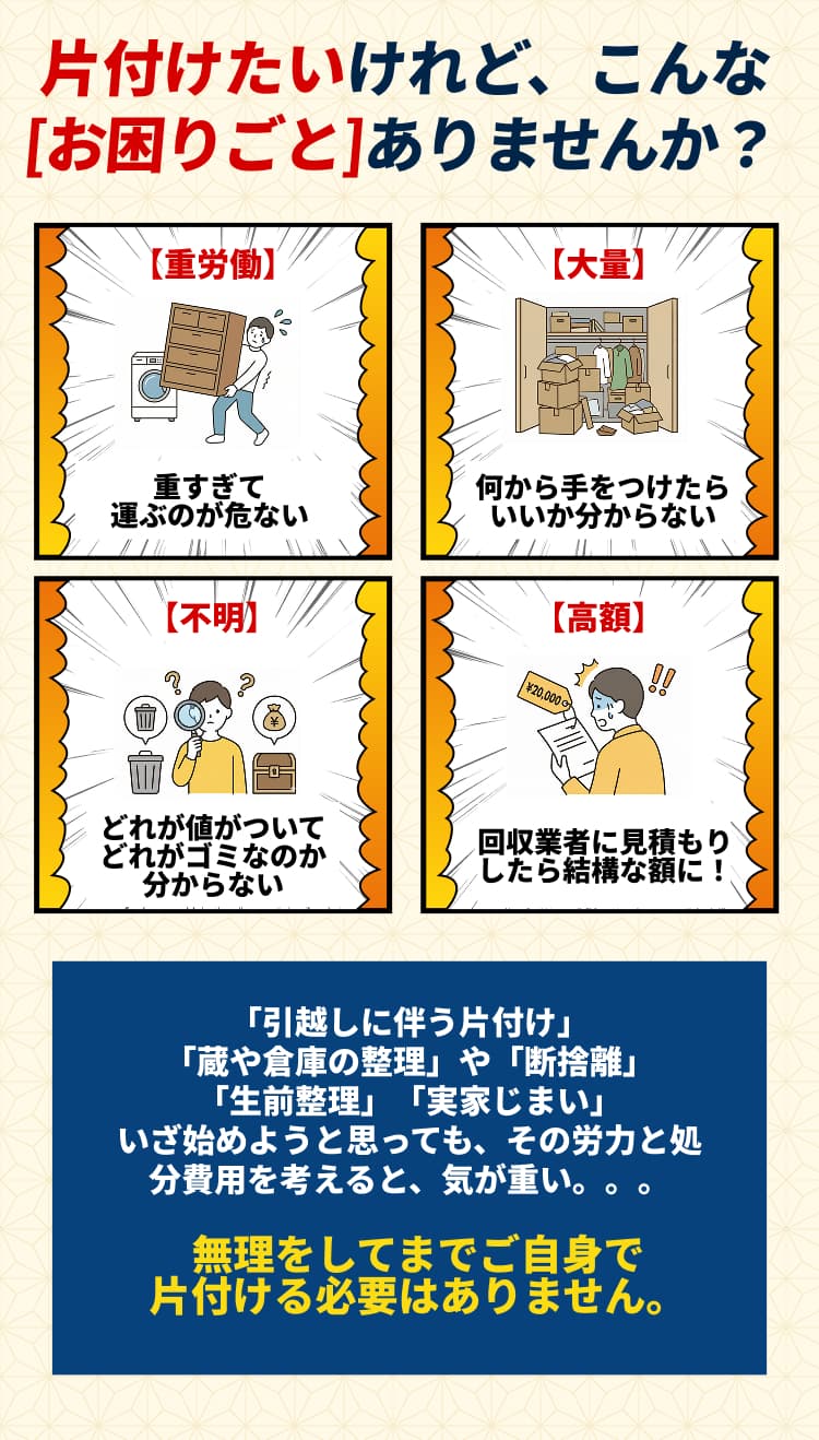 こんなとき、ありませんか？