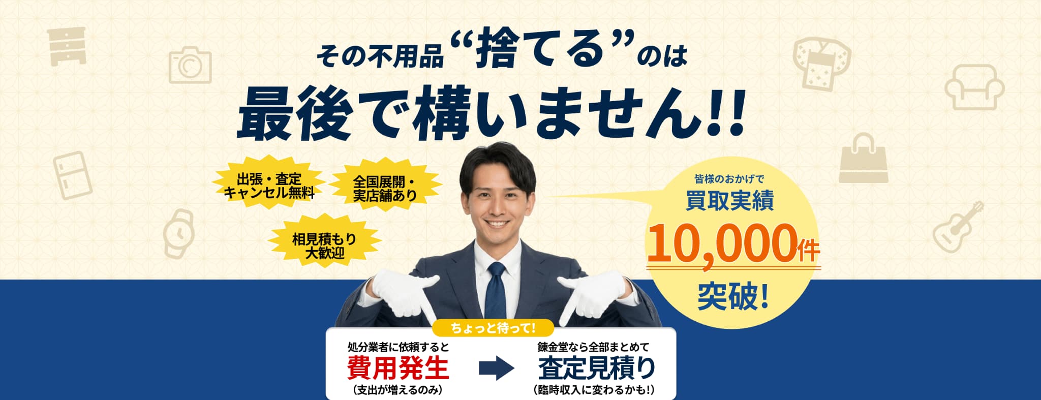 その不用品捨てるのは最後で構いません!!