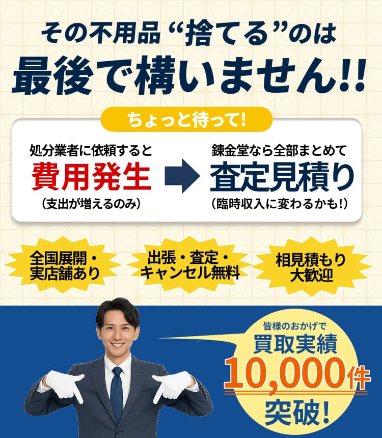 その不用品捨てるのは最後で構いません!!