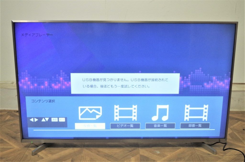 Hisense ハイビジョンLED液晶テレビ HJ50N5000 50型 4K対応 ハイセンス 2018年製 リモコン付きのお買取をさせて