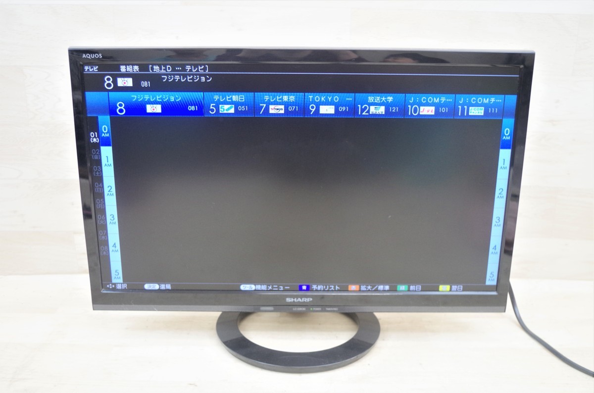 SHARP AQUOS LC-22K30 液晶カラーテレビ 22型 ブラック フルHD シャープ アクオス 2016年製 リモコン付きのお買取