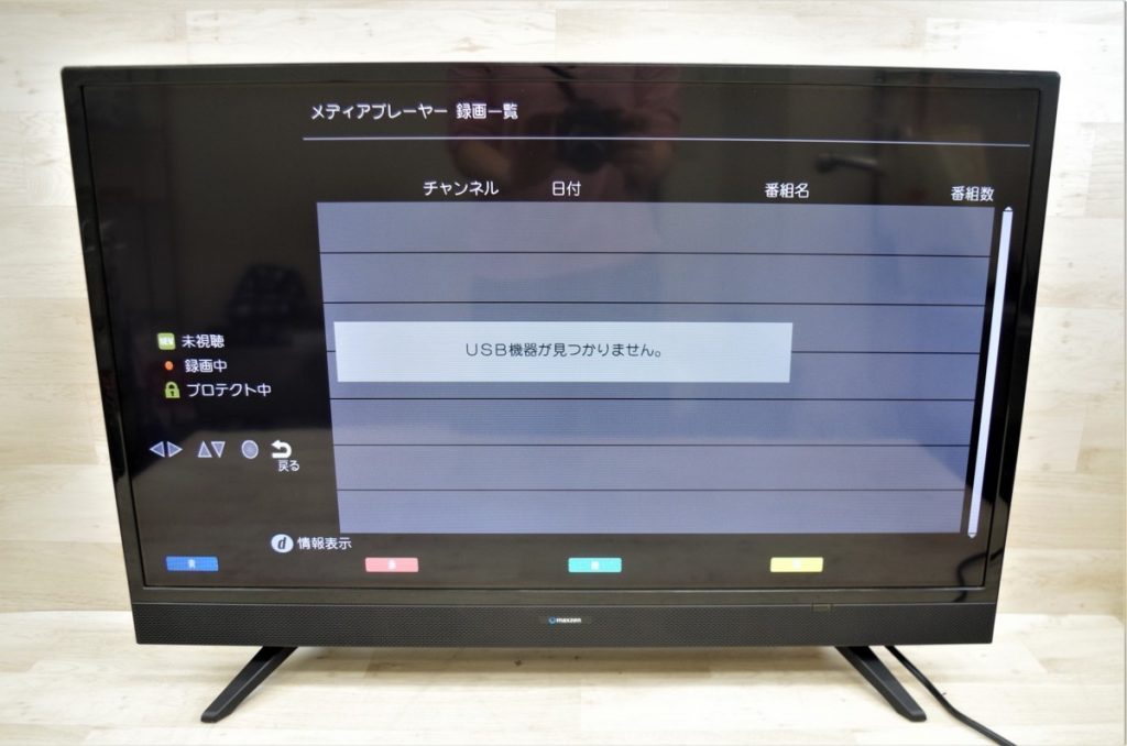 maxzen ハイビジョン液晶テレビ JSK マクスゼン 型 年製