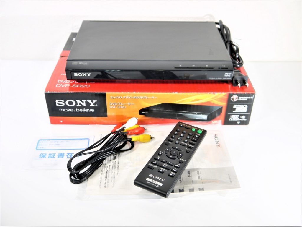 SONY ソニー DVDプレーヤー ブラック DVP-SR20 再生専用のお買取をさせていただきました。 | 出張買取なら錬金堂