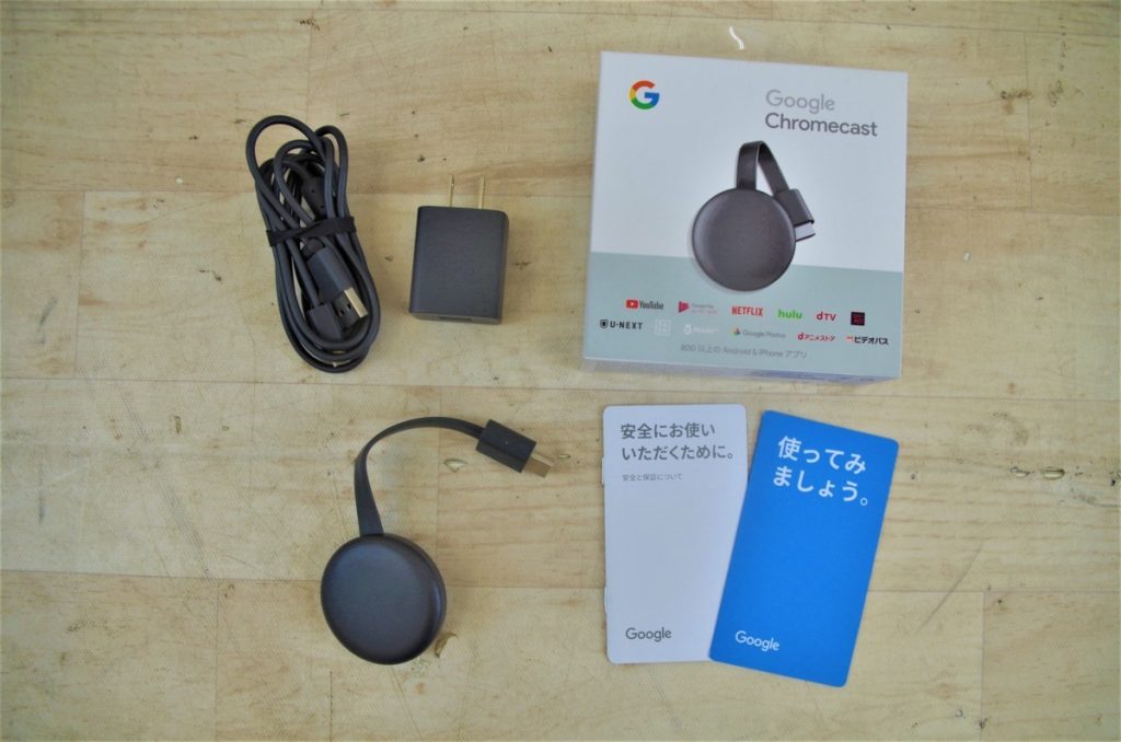 Google Chromecast グーグル クロームキャスト チャコール GA00439-JP 第3世代  ストリーミングのお買取をさせていただきました。 | 出張買取なら錬金堂