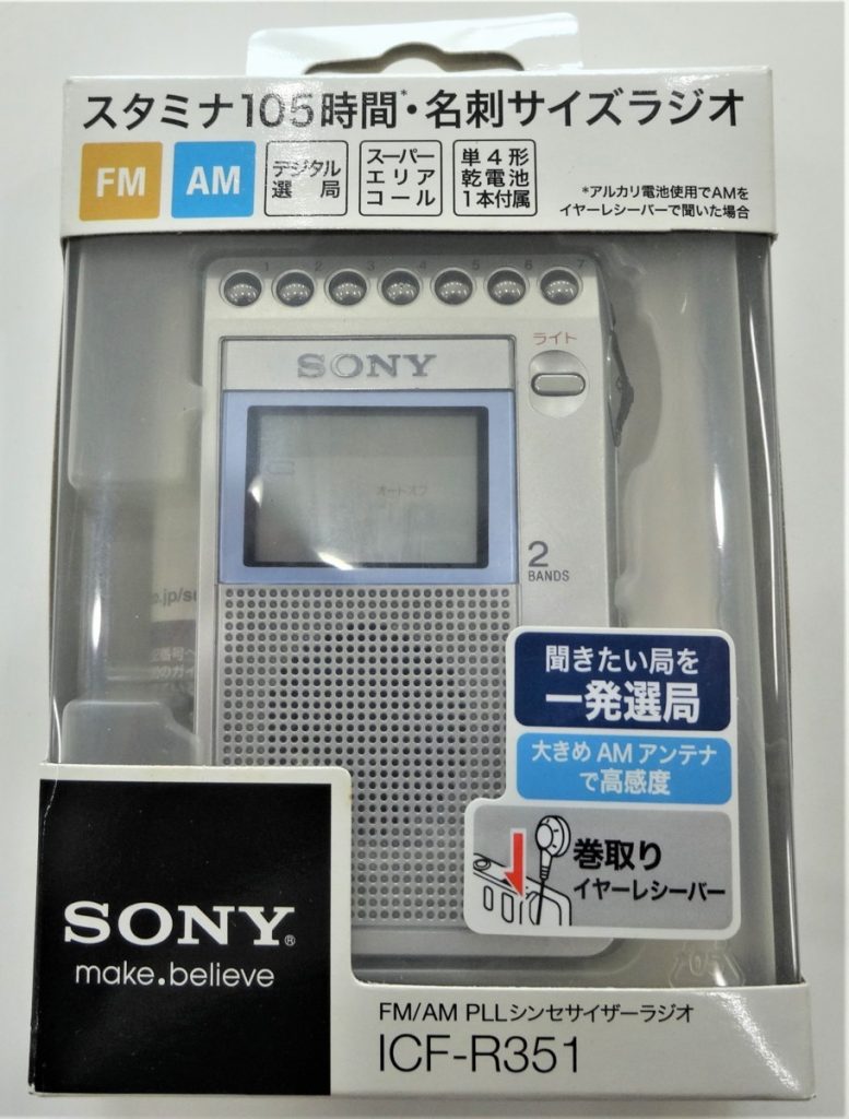 H10-10 SONY ソニー FM/AM RADIO ポケッタブルラジオ ICF-R351