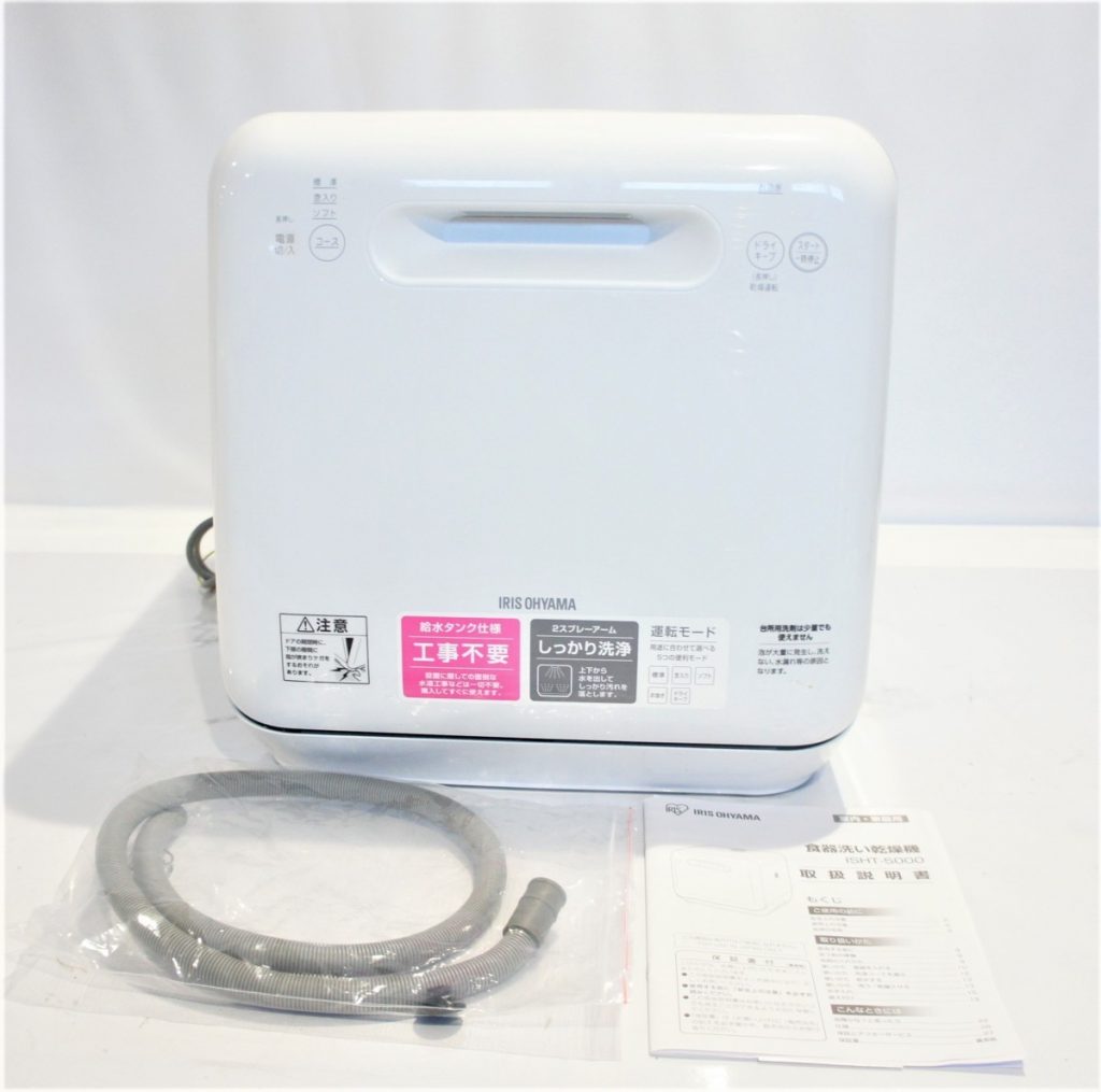 IRIS OHYAM アイリスオオヤマ 食洗機 食器洗い機 乾燥機 ISHT-5000のお買取をさせていただきました。 | 出張買取なら錬金堂