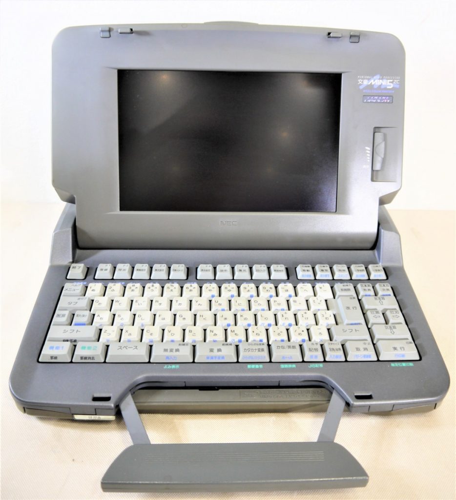 希少】NEC 日本電気 文豪MINI 5ZC PWP-5ZCワープロ ジャンク - ノートPC