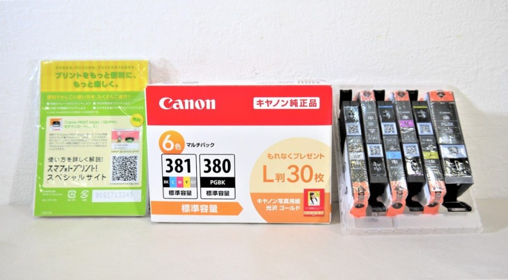 Canon キヤノン 純正インクカートリッジ BCI-381+380/6MP 6色マルチ ...