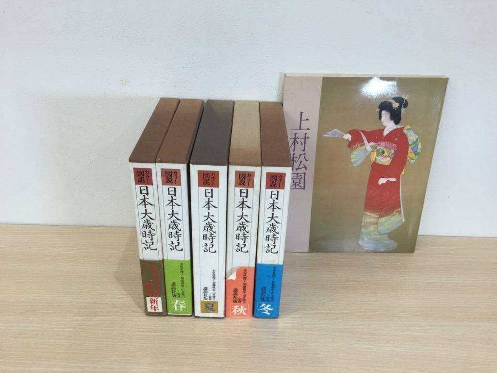 総合通販 講談社 カラー図説 日本大歳時記 全５巻 - 本