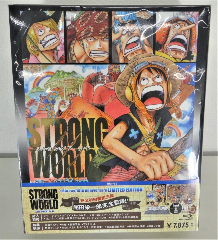 One Piece ワンピース Strong World 本編ブルーレイ 特典dvd セットのお買取をさせていただきました 出張買取なら錬金堂