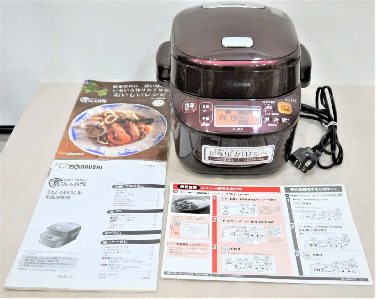 象印 ZOJIRUSHI 自動圧力IHなべ 煮込み自慢EL-MB30-VD - キッチン/食器