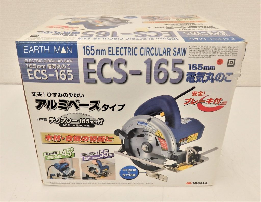 高儀 EARTH MAN アースマン165㎜ 電気丸のこ ブレーキ付 ECS-165 日曜