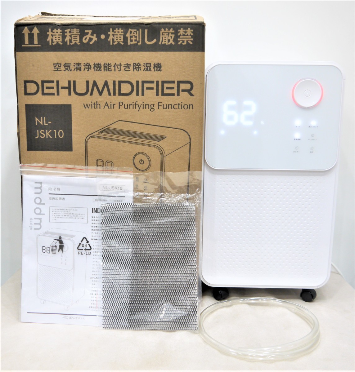NEOLEAD コンプレッサー式 除湿器 空気清浄 衣類乾燥 NL-JSK10 