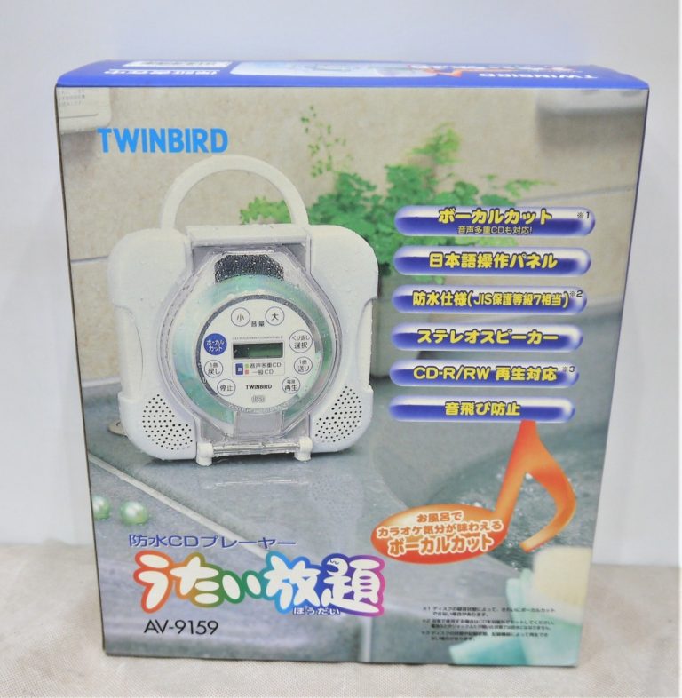 TWINBIRD 防水CDプレーヤー うたい放題 AV-9159PW ポータブルプレーヤーのお買取をさせていただきました。 | 出張買取なら錬金堂