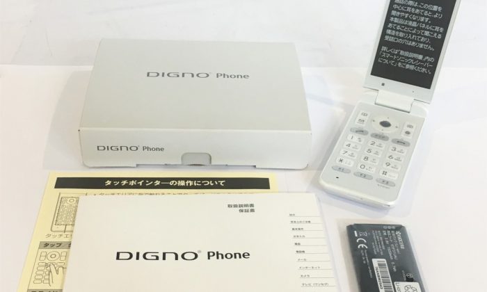 UQ mobile DIGNO Phone KYF31SKU グレー KYOCERA 京セラ 制限〇 SIM 