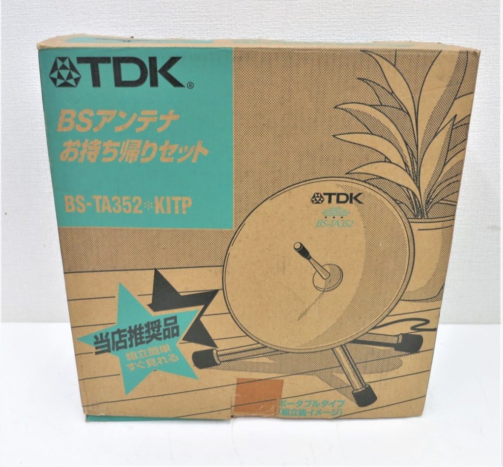 新品 BSアンテナ】 TDK BS-TA352 - 大阪府の家具