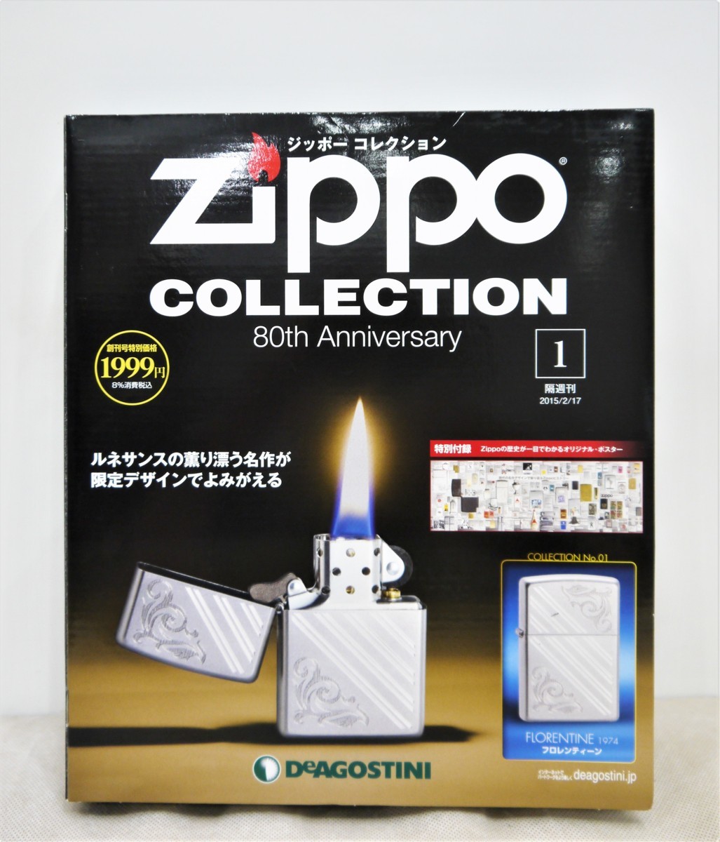 ジッポー コレクション 80th Anniversary vol.1 ZIPPO デアゴスティーニ DeAGOSTINI ライター ジッポ
