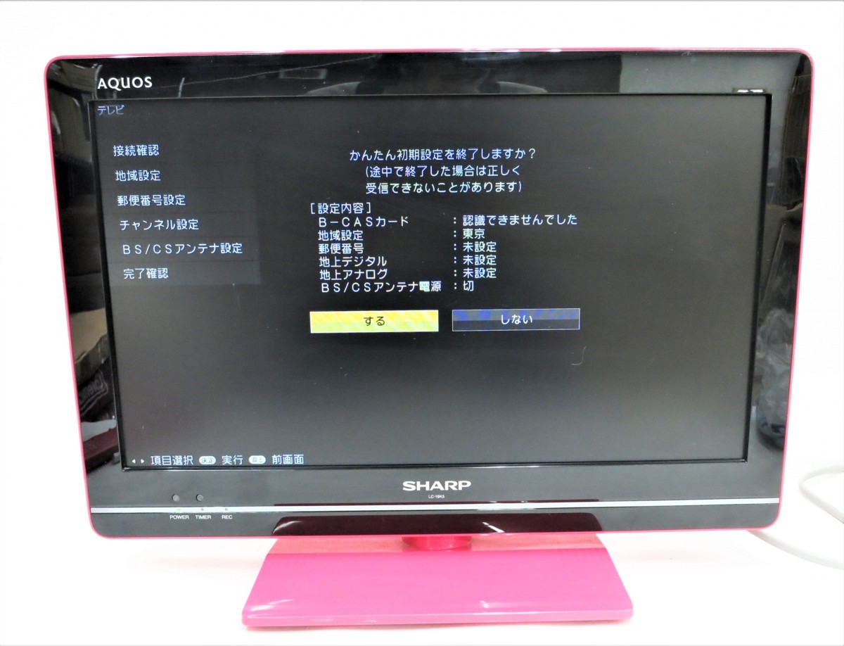 SHARP AQUOS LC-19K5 おまけ録画用外付けHDD - テレビ/映像機器