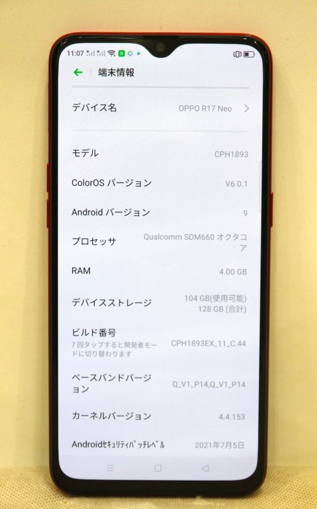 OPPO R17 Neo ブルー 128 GB UQ mobile