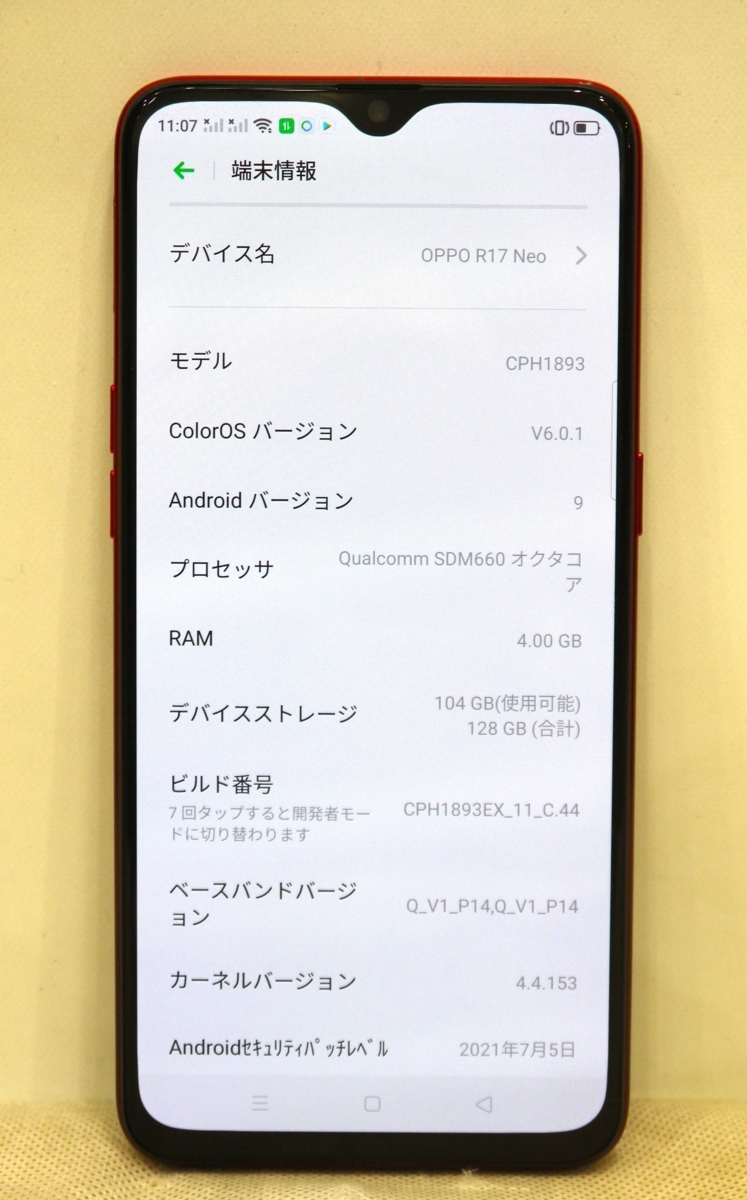 美品 oppo R17 neo レッド simフリー お買い得品 - www