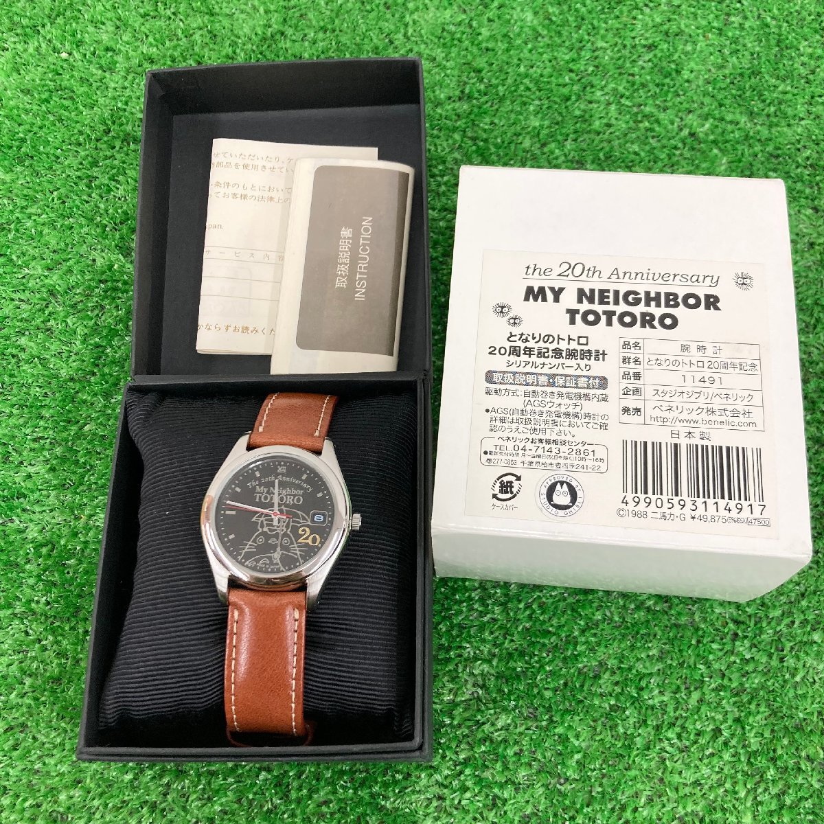 となりのトトロ 20周年記念 腕時計 シリアルナンバー入り 500個限定 自動巻き 説明書保証書箱付き ジブリのお買取をさせていただきました