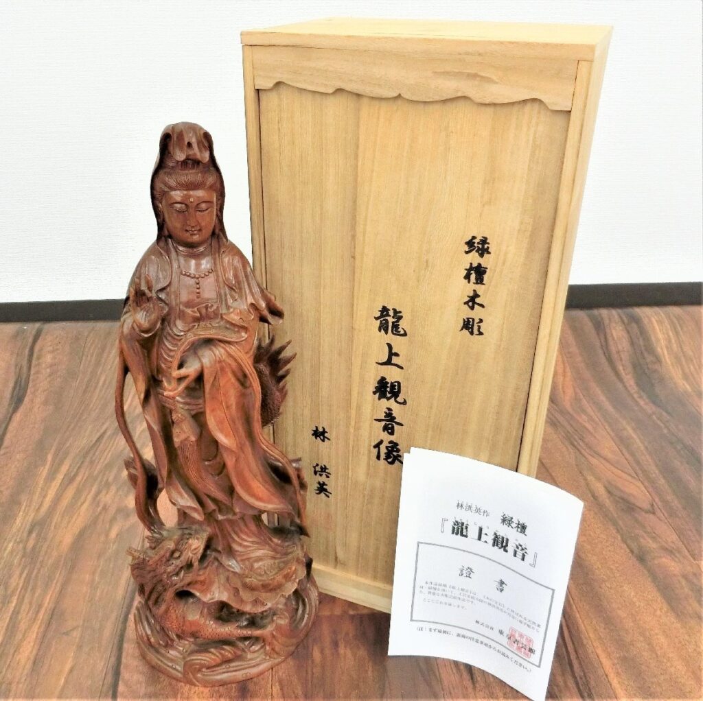 林洪英 造 緑檀 木彫 龍上観音像 共箱のお買取をさせていただきました