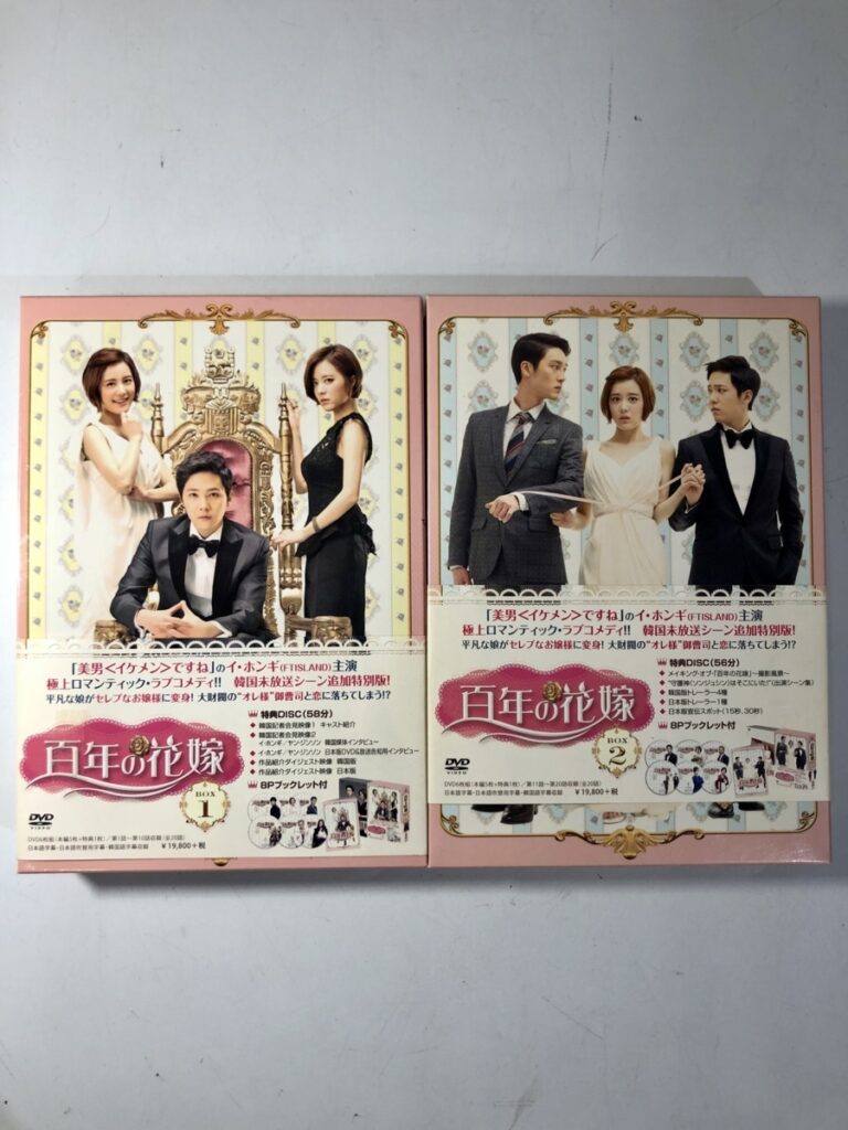 百年の花嫁 韓国ドラマ DVDセット セット DVD ６枚組 １話~２０話 イ