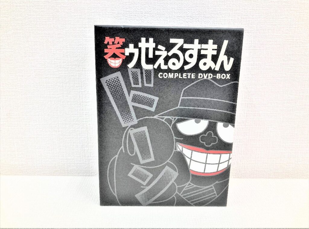笑ゥせぇるすまん 笑うセールスマン Complete DVD-BOX 18枚組のお買取