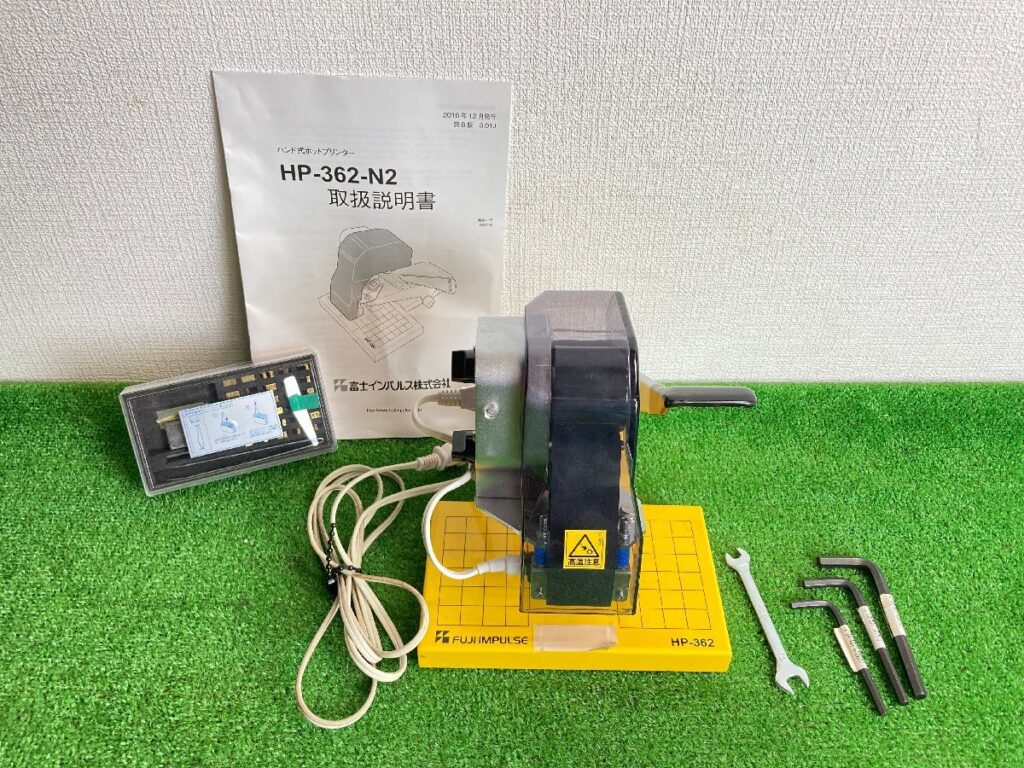 富士インパルス ハンド式ホットプリンター HP-362-N2 付属品あり 電子