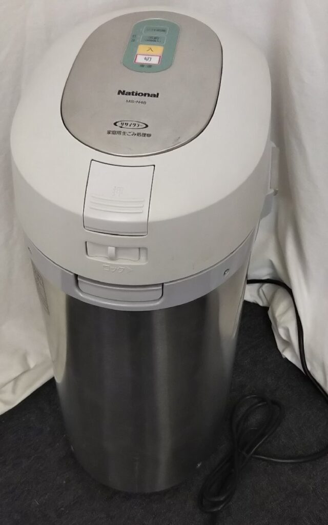 通電確認済み NATIONAL ナショナル リサイクラー MS-N48-S 家庭用生ごみ処理機