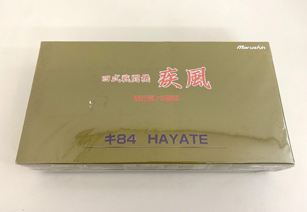 Marushin マルシン 四式戦闘機 疾風 飛行第73戦隊 キ84 HAYATE 1/48スケール ダイキャストのお買い取りをさせて頂きました。 |  出張買取なら錬金堂