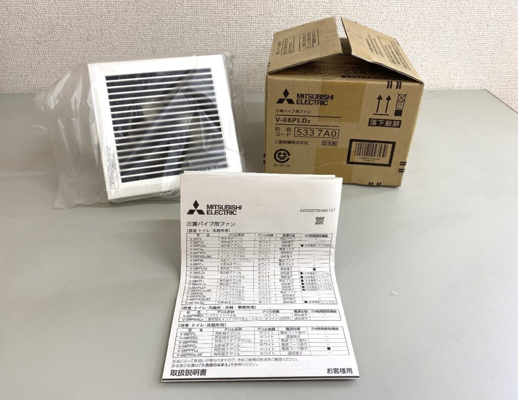 三菱パイプ用ファン V-08PLD8