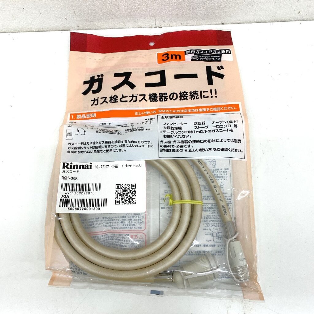 Rinnai リンナイ ガスコード 専用ガスコード RGH-30K 3ｍ 都市ガス・LPガス兼用