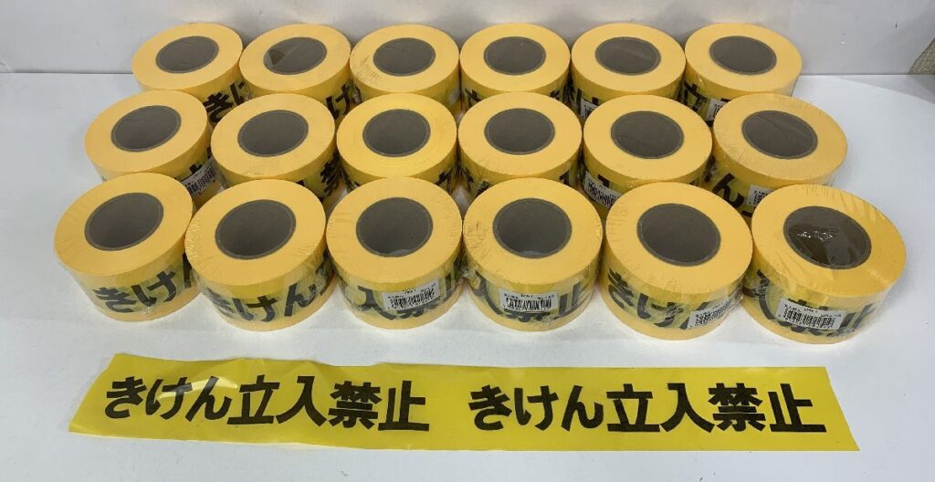 日東エルマテリアル DM-1 危険表示 テープ 18点 「きけん立ち入り禁止」幅60mm 長さ50m