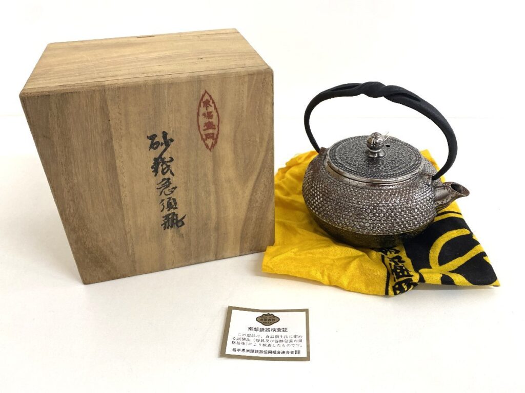 本場盛岡 南部 砂鉄急須瓶 茶瓶 工芸品