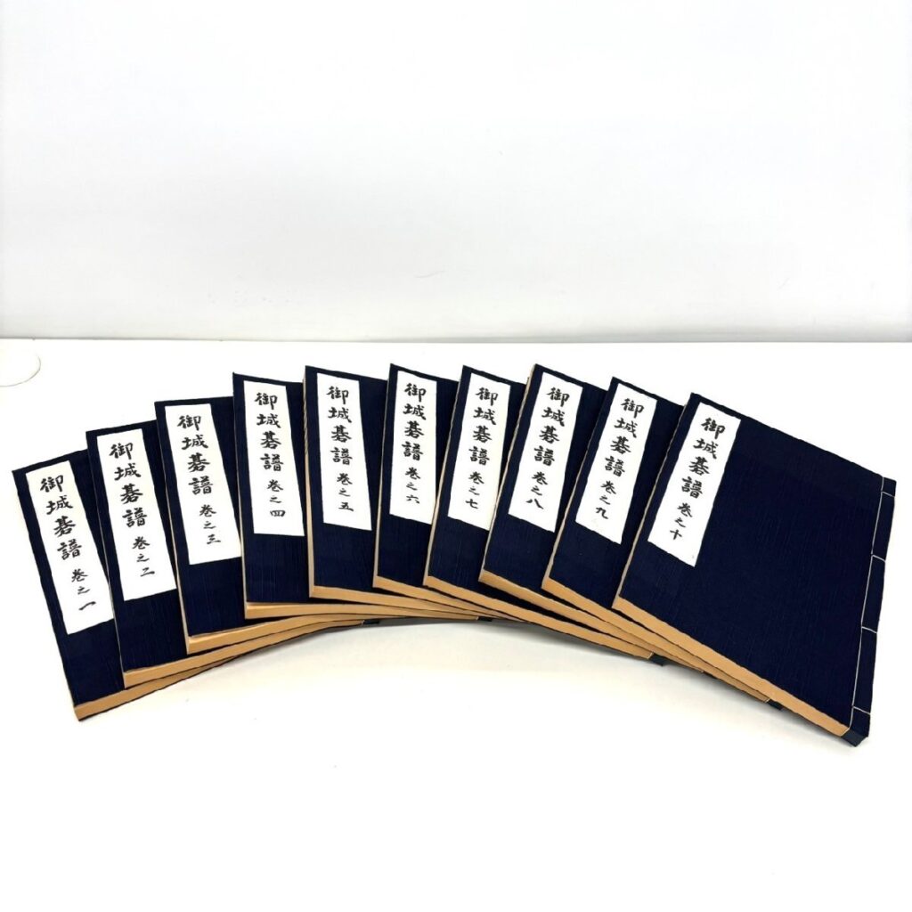 御城碁譜 全10巻揃 囲碁 和装本