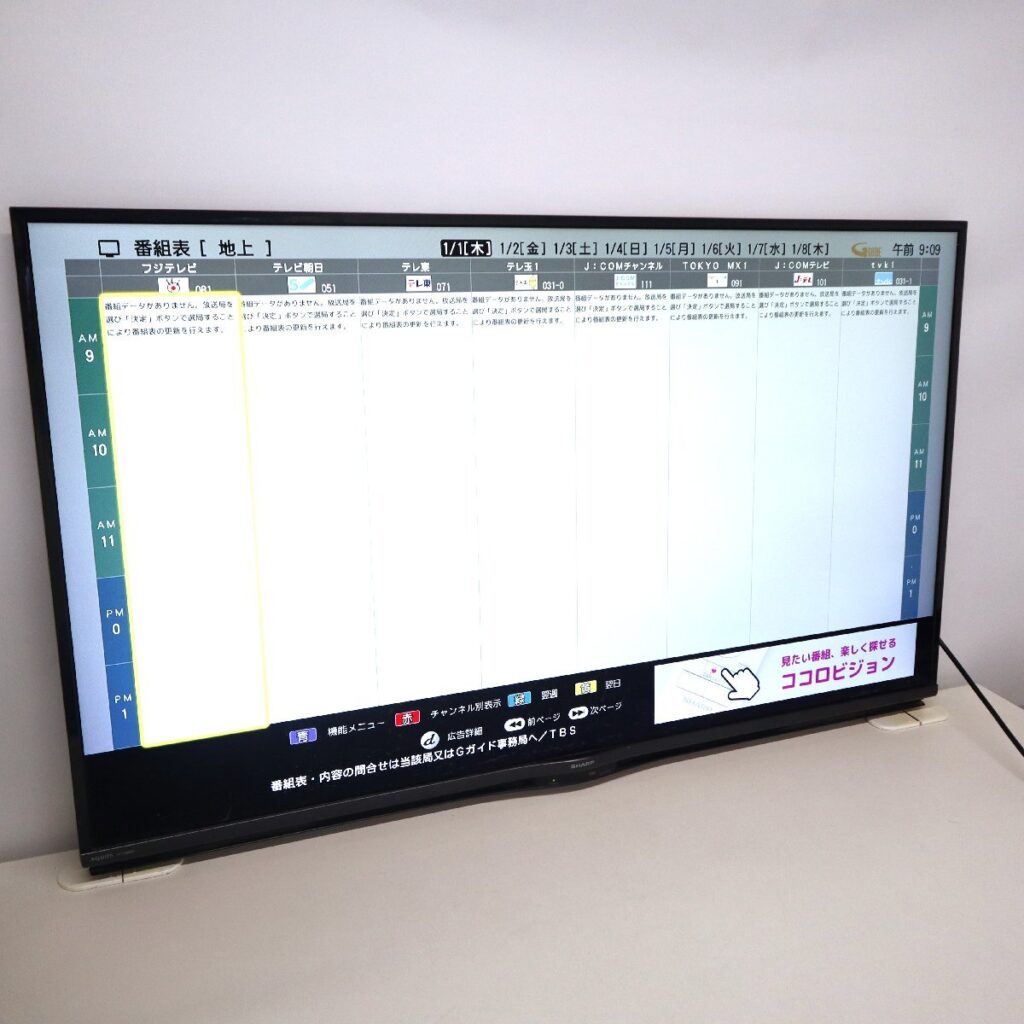 SHARP 液晶カラーテレビ 4T-C50BN1 2019年製 シャープ