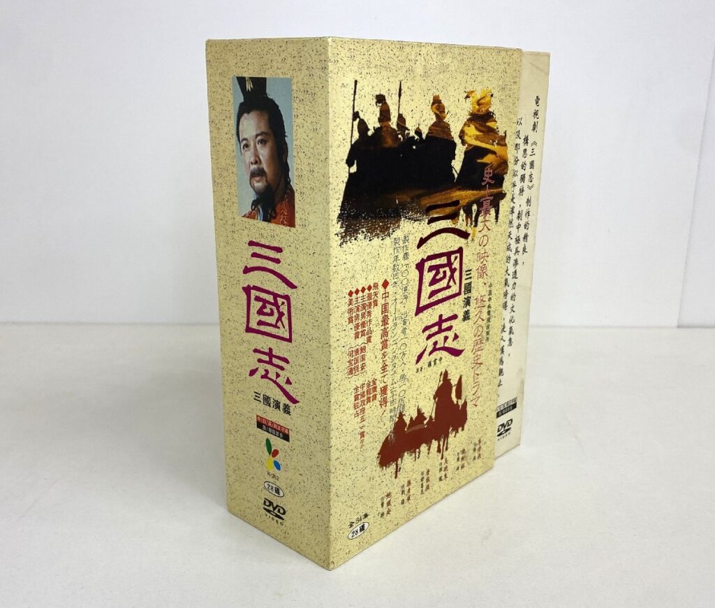 三国演義 三國志 Disc1～28 眠れる森~A Sleeping Forest~ Disc1～4 セット