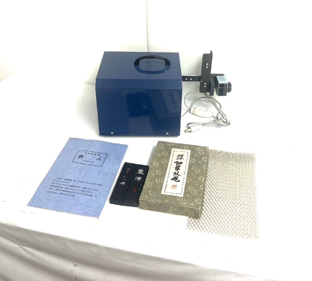 墨運堂 M型墨磨機 鉄人 電動墨すり機