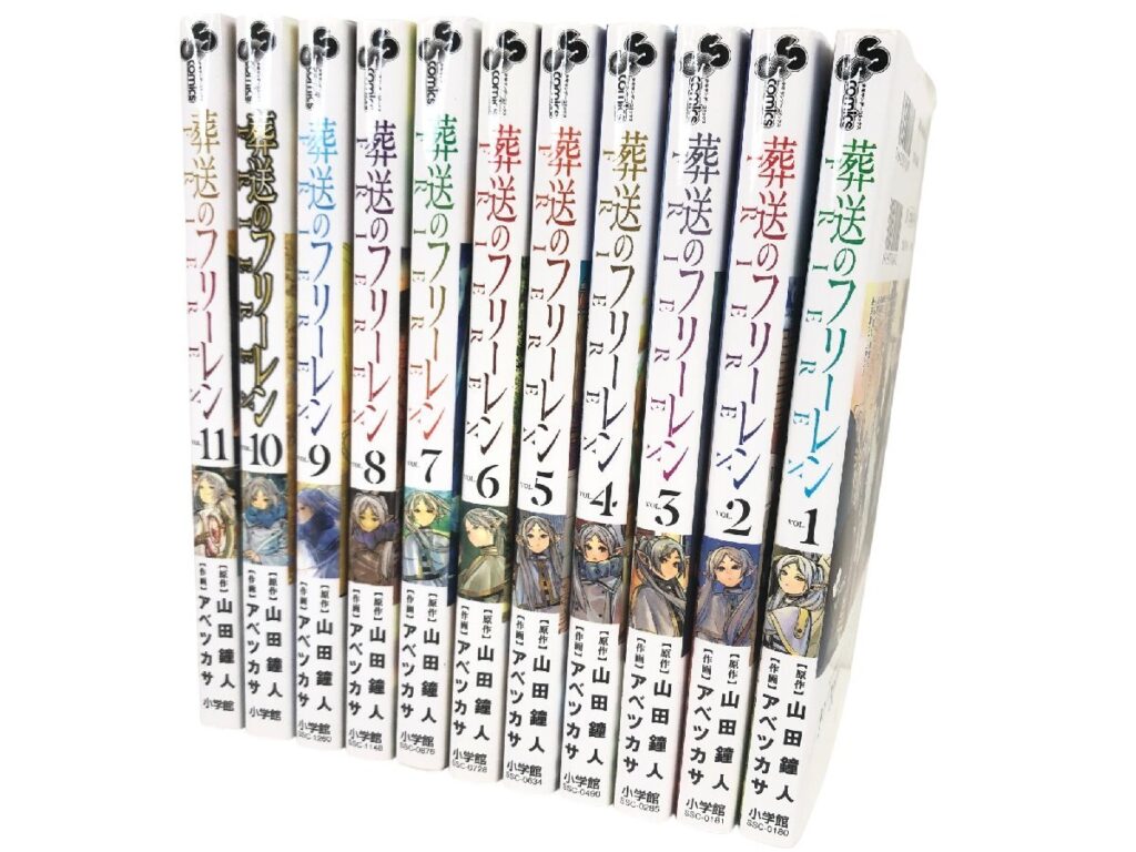 葬送のフリーレン 1～11巻 山田鐘人 11冊まとめ コミック マンガ 漫画