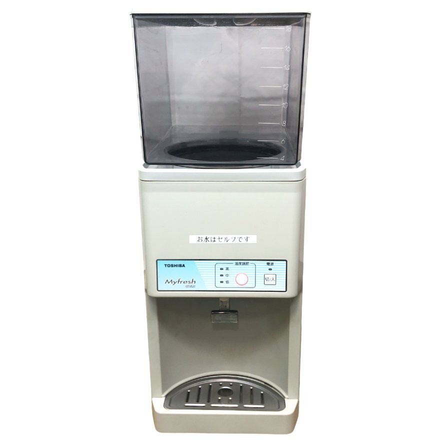 東芝 ウォータークーラー RWF-18T2 タンクトップ型 冷水機