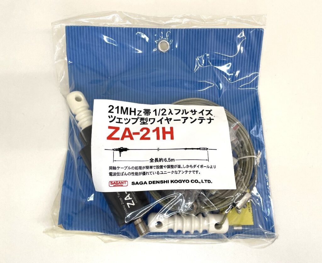 SAGA DENSHI ZA-21H サガ電子 ツェップ型 ワイヤーアンテナ