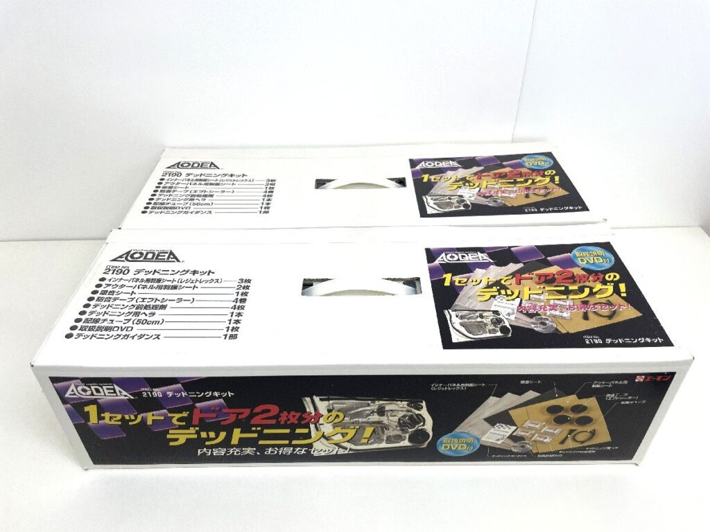 エーモン AODEA 2190 デッドニングキット ２点まとめ カー用品