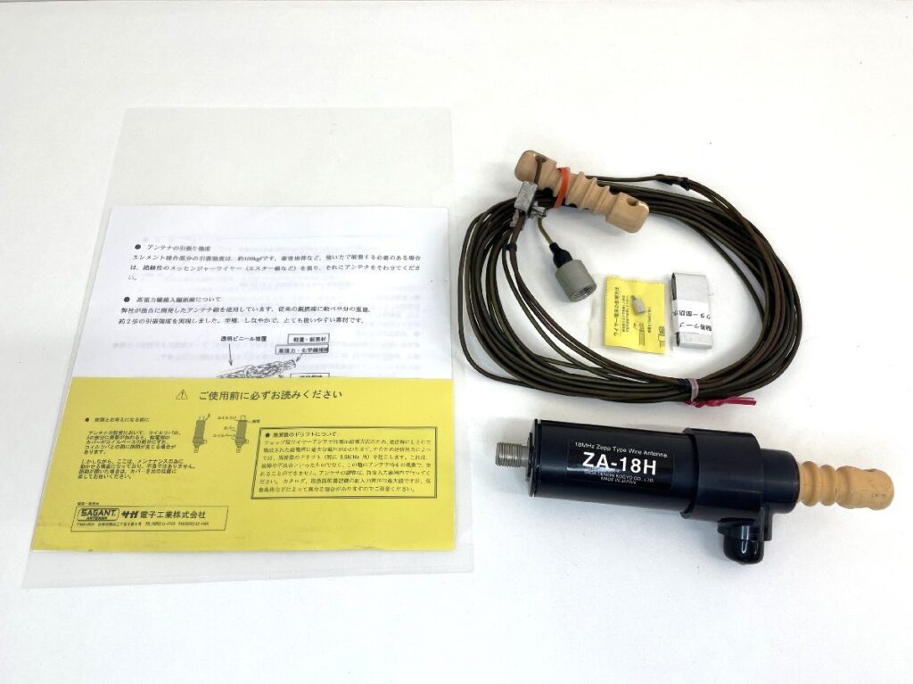 SAGA DENSHI ZA-18H サガ電子 ツェップ型ワイヤーアンテナ