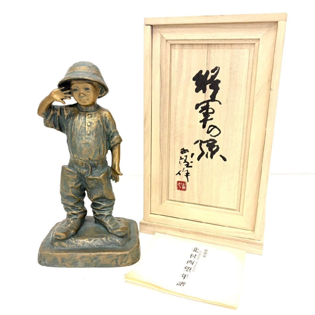 北村西望 将軍の孫 ブロンズ像 1969年 銅像 詳細不明