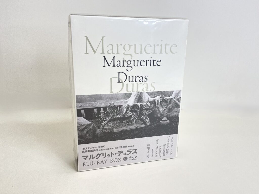 マルグリット・デュラス Blu-ray BOX Marguerite Duras ブルーレイ 全5作品