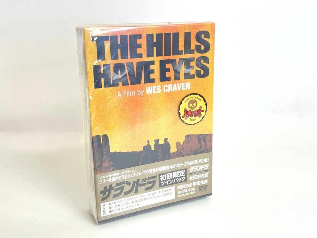 サランドラ 初回限定ツインパック DVD-BOX THE HILLS HAVE EYES DVD 3枚組