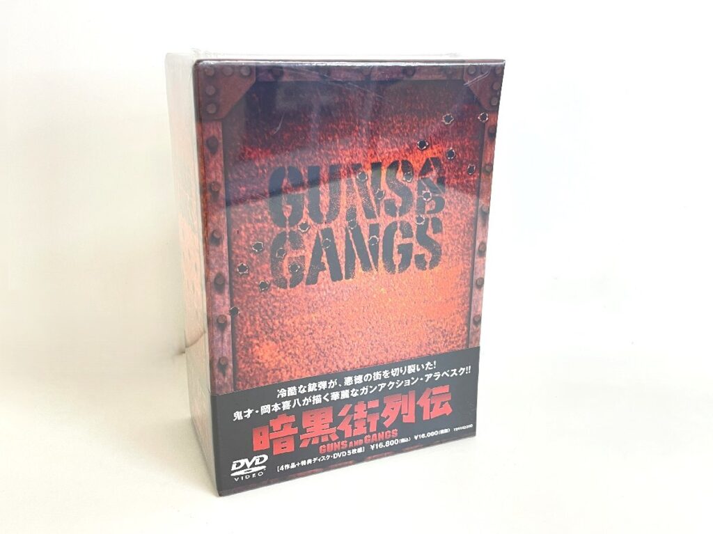 暗黒街列伝 GUNS AND GANGS DVD-BOX DVD 5枚組